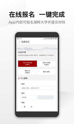 湖畔app截图4