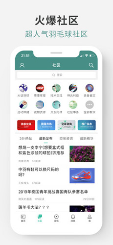 中羽在线app最新版本截图2