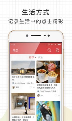 走起app截图4