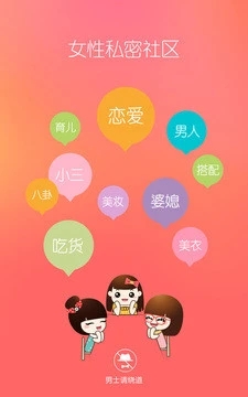 她社区app截图2