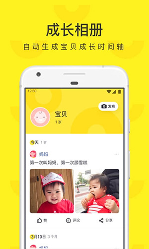 小萌圈app截图1