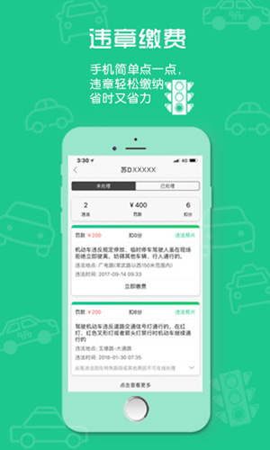 纵横二加一app截图1