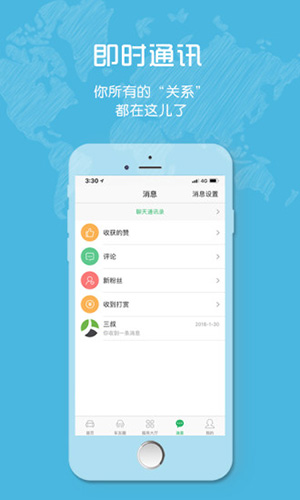 纵横二加一app截图3