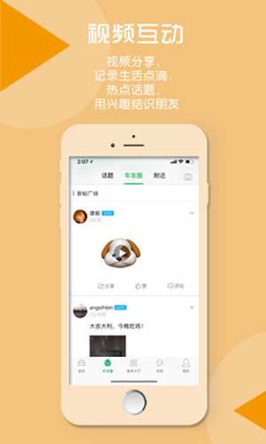 纵横二加一app截图2