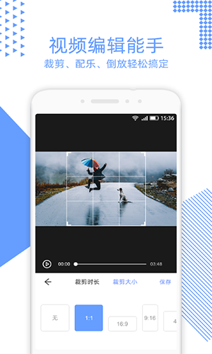 视频裁剪软件截图2
