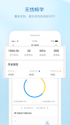 贝特尔英语app截图3