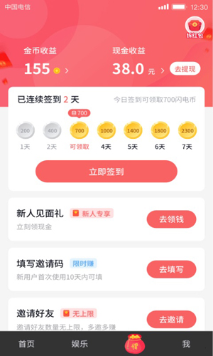 快逗短视频app截图2