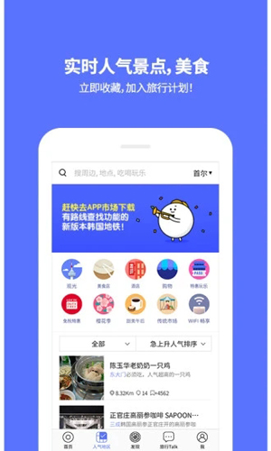 韩国地铁app截图5