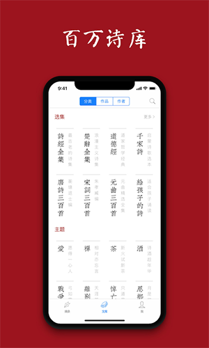 诗词之美app截图2