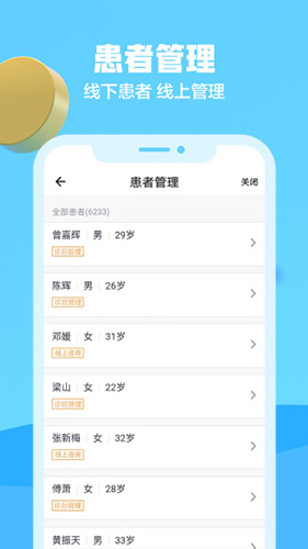 京东医生app截图4