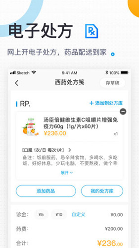 160医生app截图2