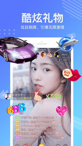 美视直播app截图2