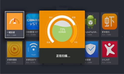 一键加速手机版截图1