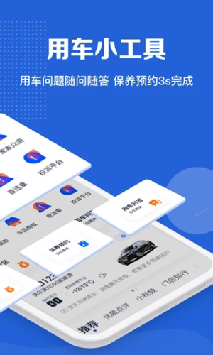 汽车点评app截图2