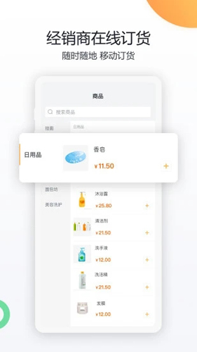 纷享销客app手机版截图5