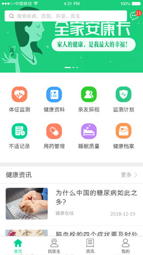 松洋健康app截图1