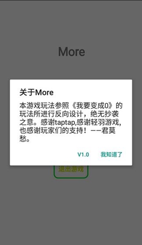 More截图4