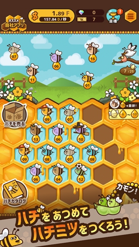 来吧蜜蜂Bee截图1