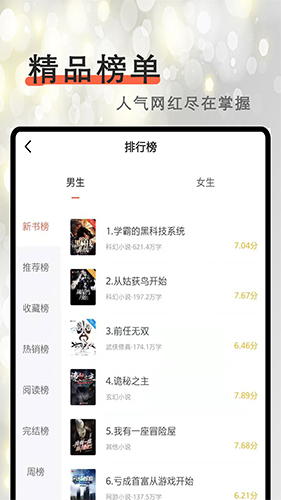 刷书神器app截图4