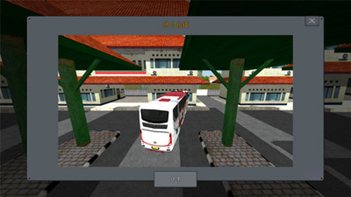 印尼巴士模拟器截图3