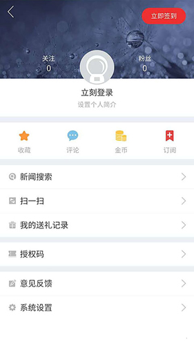 吉视通app截图1