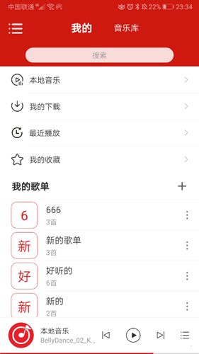 拉丁舞之音app截图5