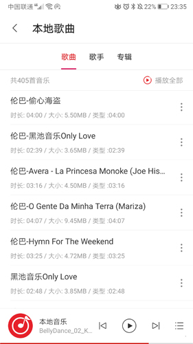 拉丁舞之音app截图4