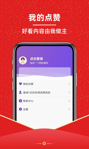 分红视频app截图4