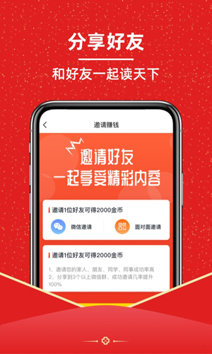 分红视频app截图3