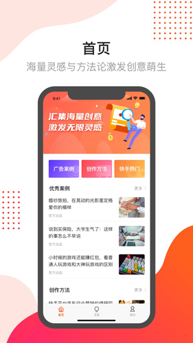 开眼快创app截图1