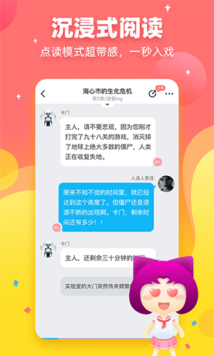 迷说app截图5