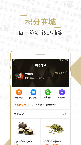 酒蚂蚁app截图4