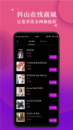 抖山短视频app截图3