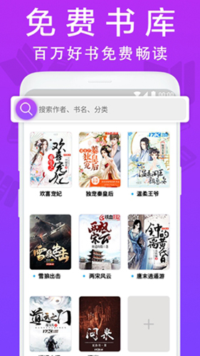 小说帮app截图1