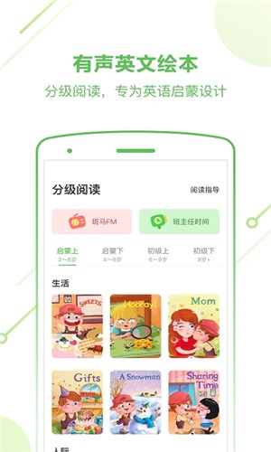 斑马AI课app截图2