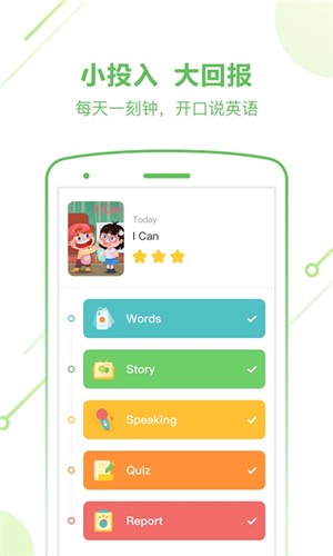 斑马AI课app截图5