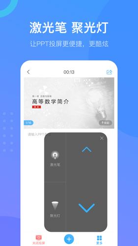 超星学习通app截图1