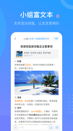 超星学习通app截图2