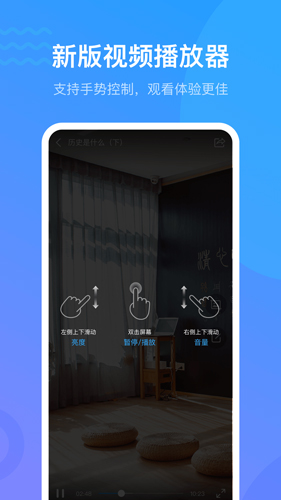 超星学习通app截图4