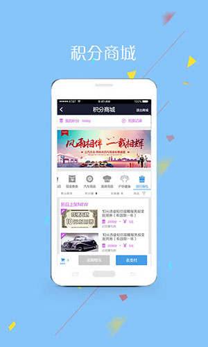 驾驶无忧app截图1