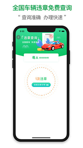 查证通app截图1