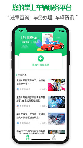 查证通app截图4