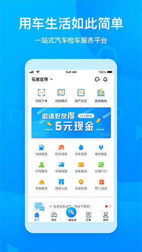 车舵主app截图5