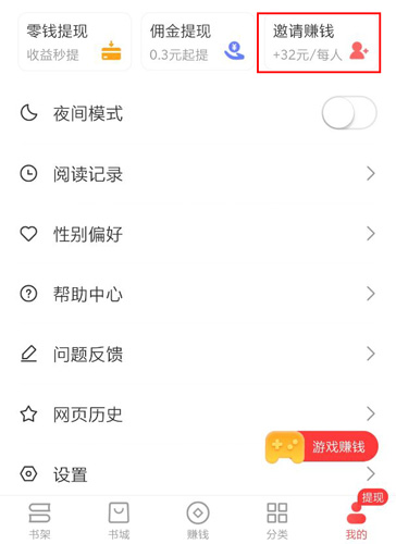 免费淘小说app4