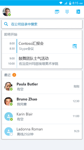 skypke安卓版手机app截图3