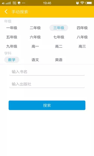 鸠摩搜书app截图1