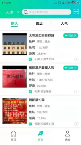 钓钓网app截图1