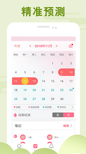 PinkBirdapp截图2