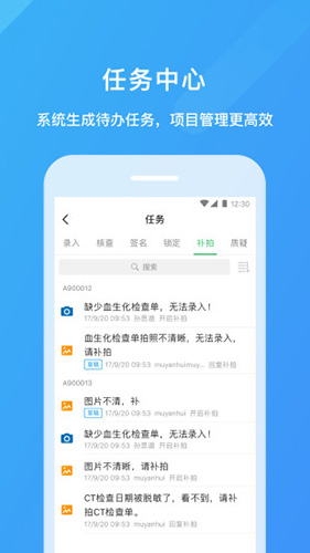 医学科研云app截图4