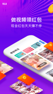 指尖特效红包版app截图1